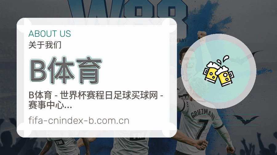 B体育品牌中心