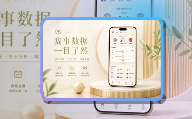 B体育应用安装指南，双端入口清楚